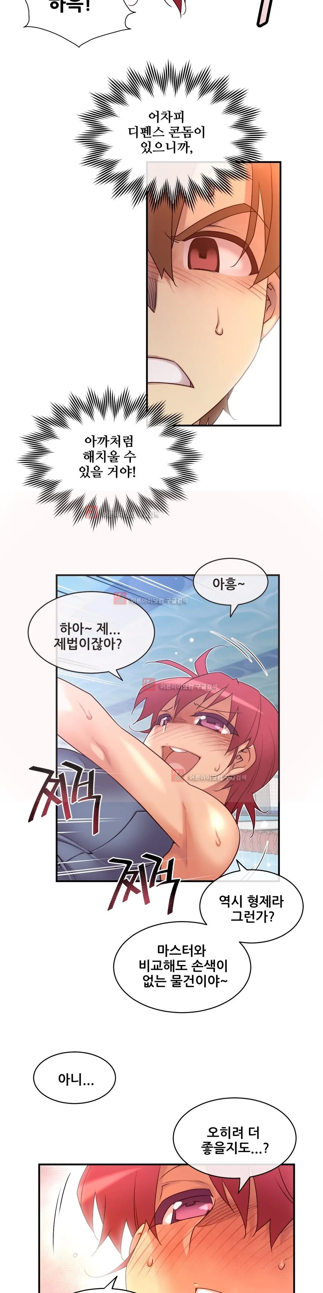 Master In My Dreams Ch.90-137