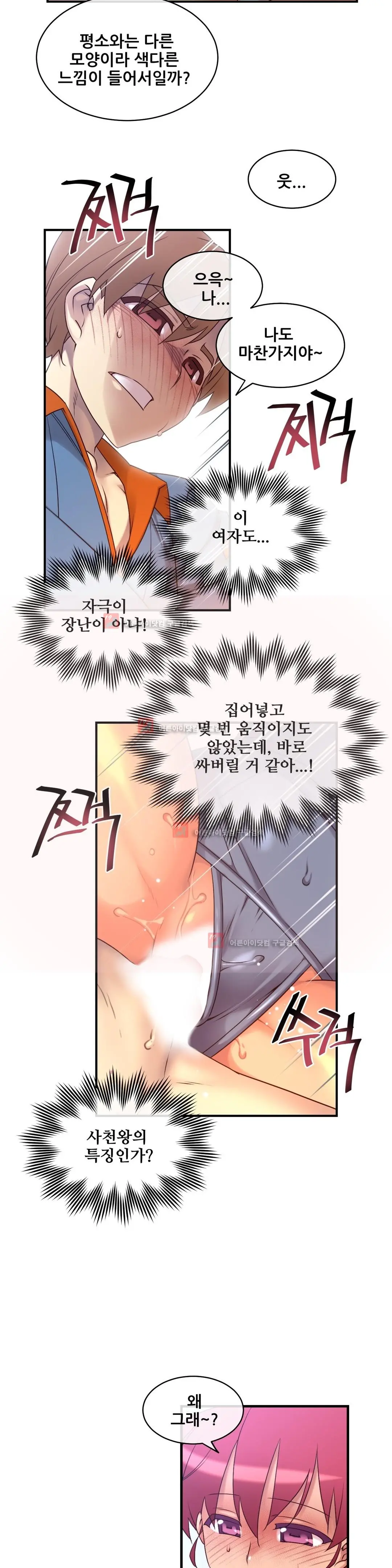 Master In My Dreams Ch.90-137