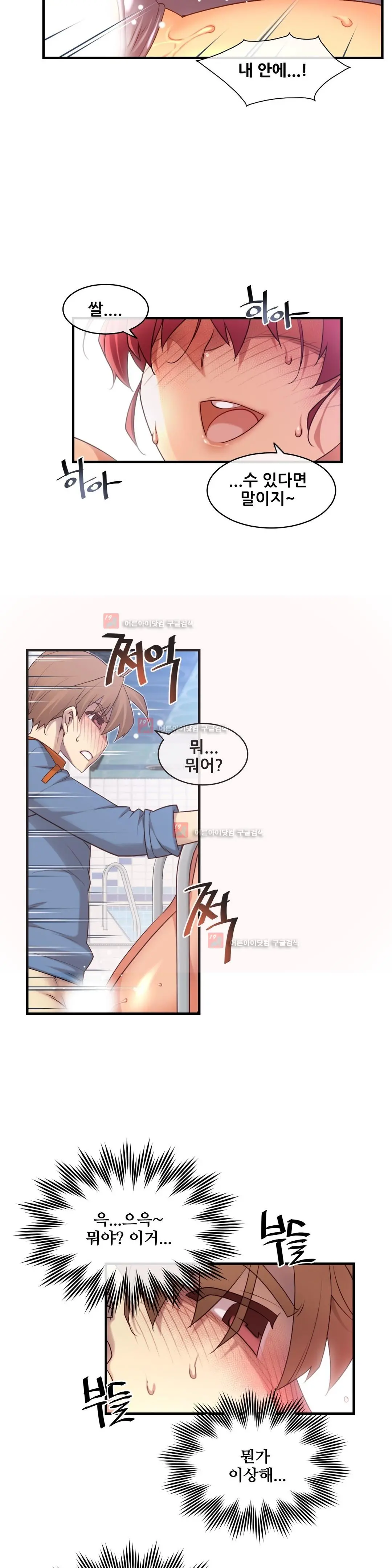 Master In My Dreams Ch.90-137