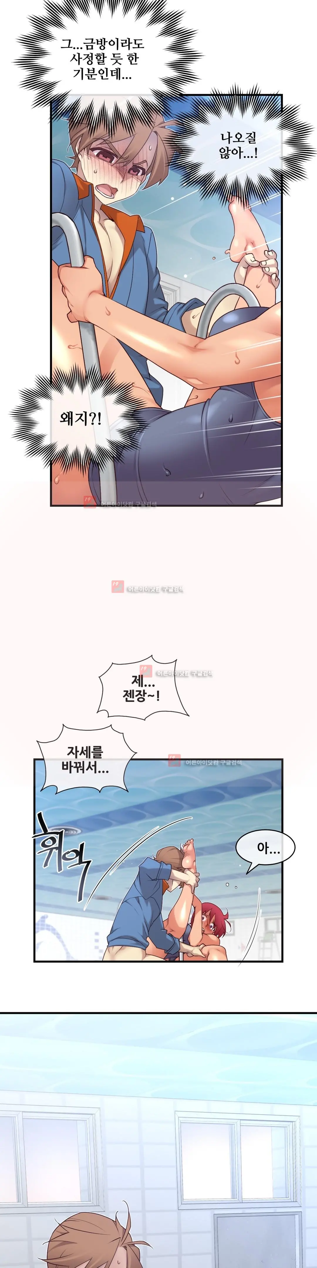 Master In My Dreams Ch.90-137