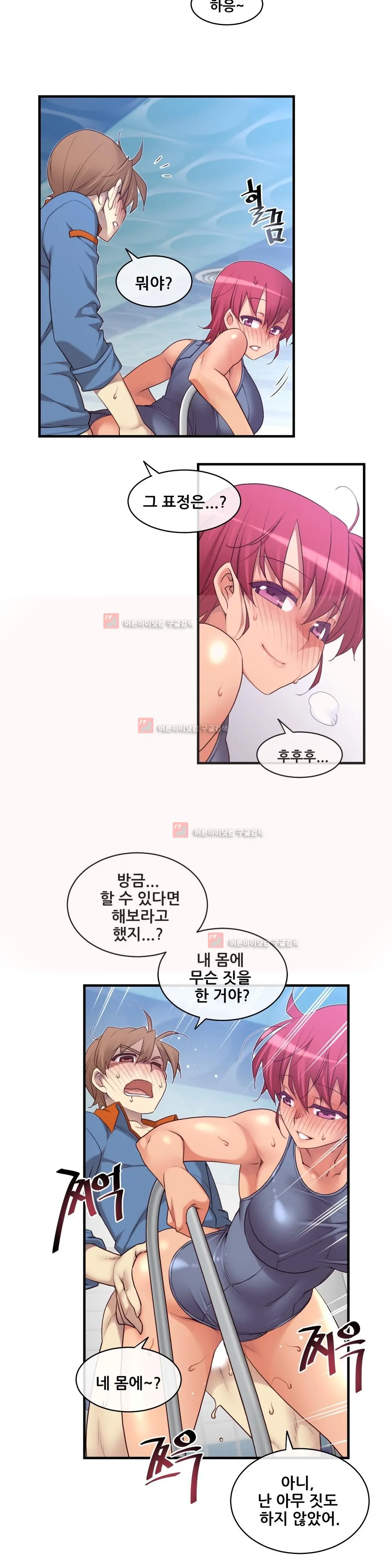 Master In My Dreams Ch.90-137