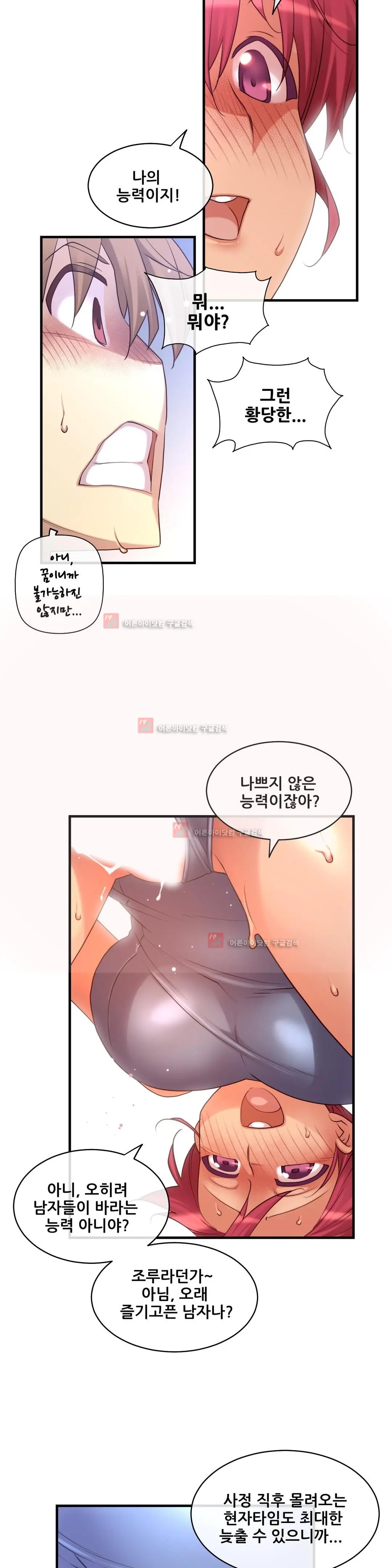 Master In My Dreams Ch.90-137
