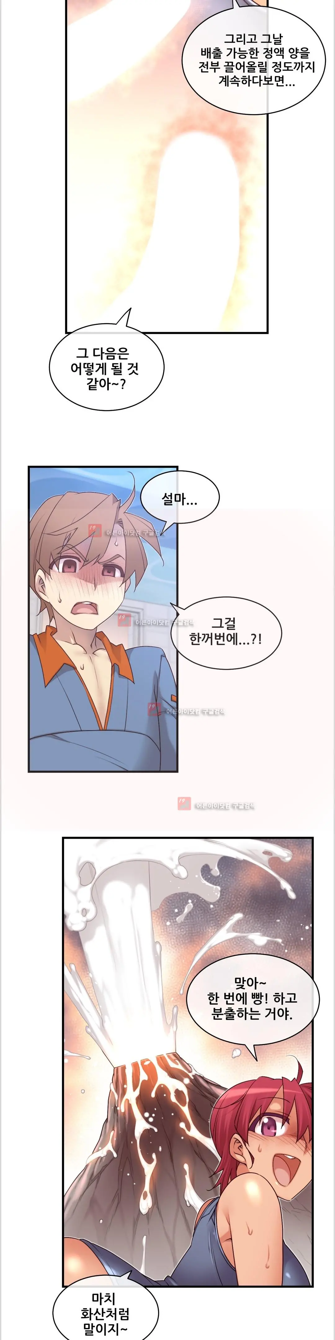 Master In My Dreams Ch.90-137