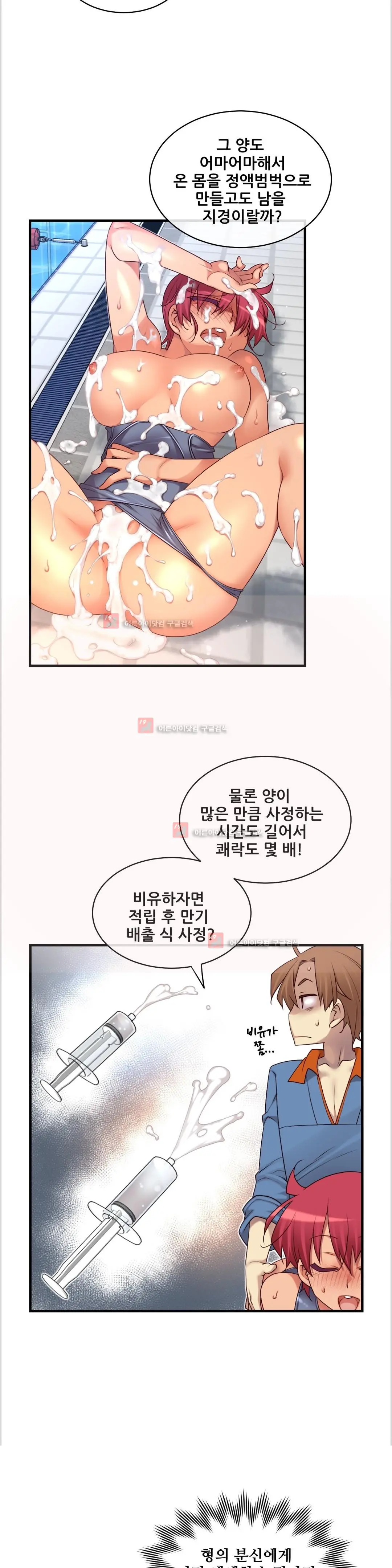 Master In My Dreams Ch.90-137