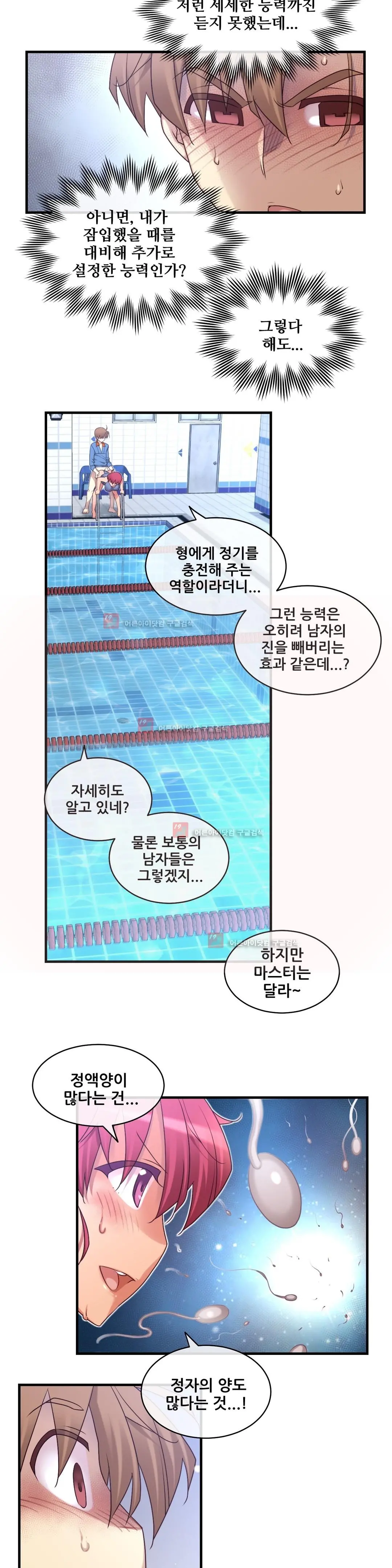 Master In My Dreams Ch.90-137