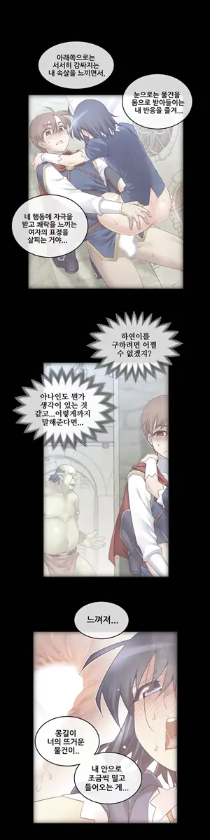 Master In My Dreams Ch.90-137