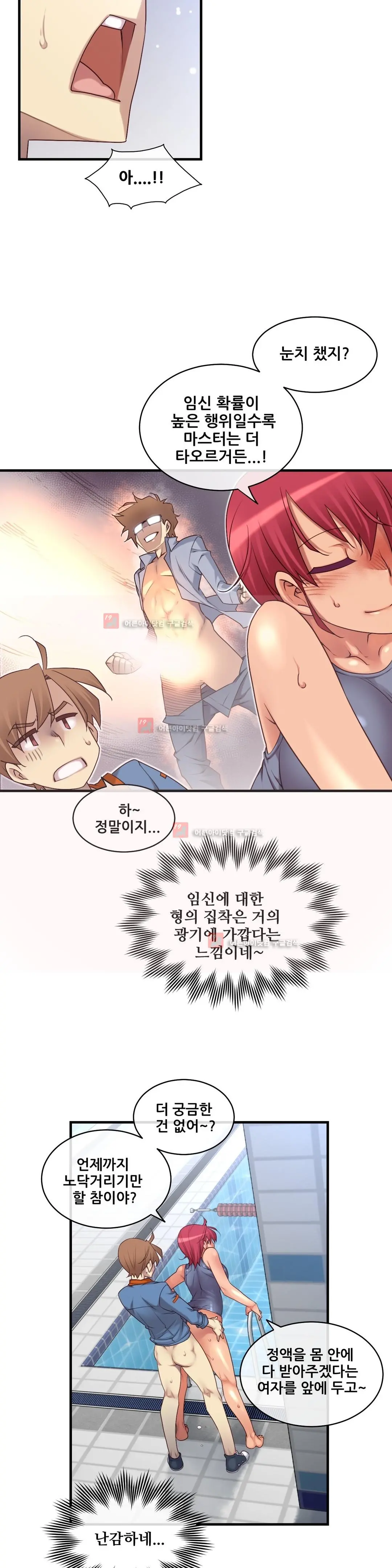Master In My Dreams Ch.90-137