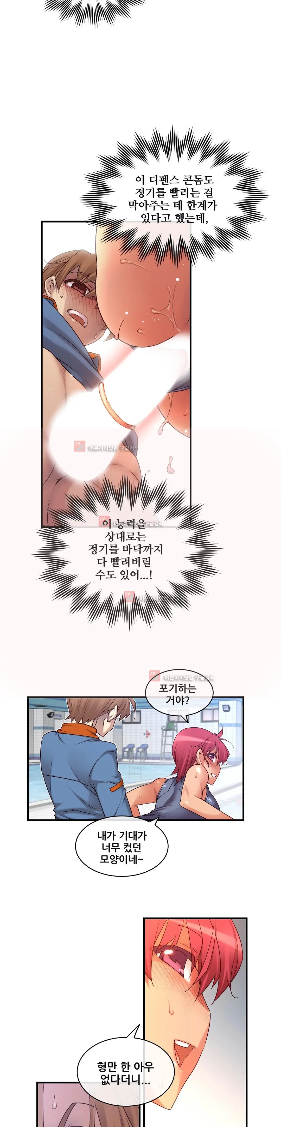 Master In My Dreams Ch.90-137