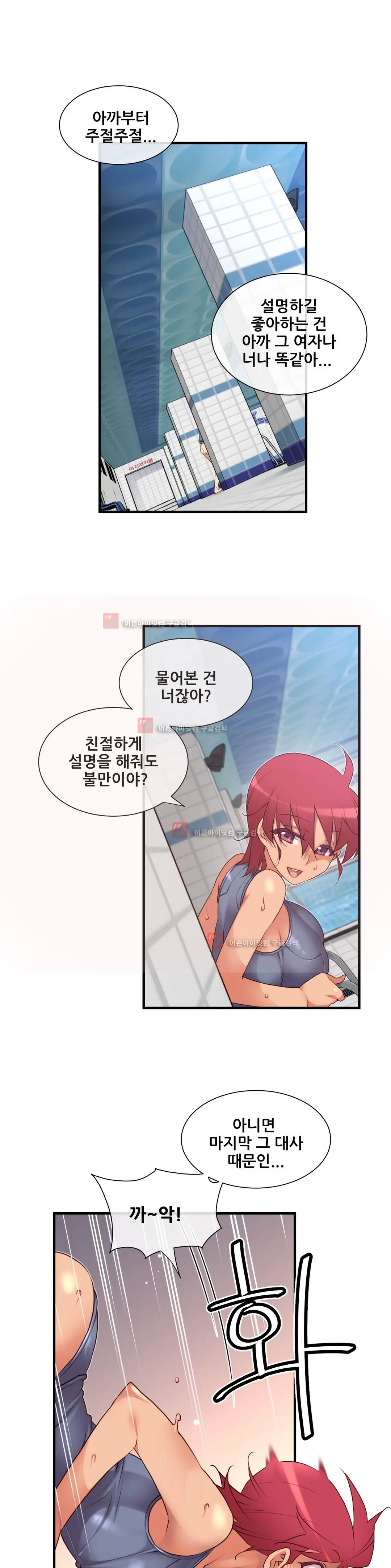 Master In My Dreams Ch.90-137