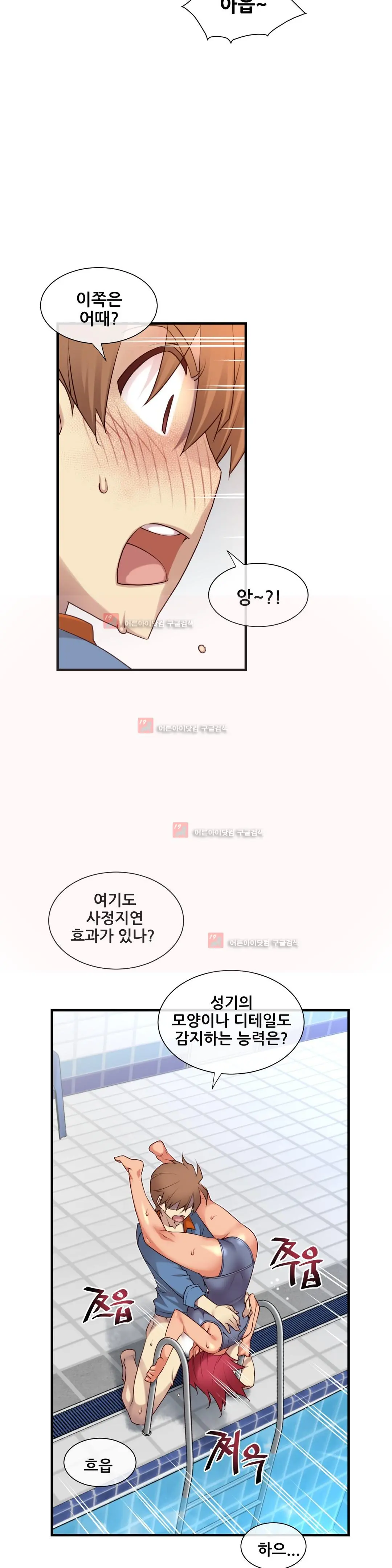 Master In My Dreams Ch.90-137