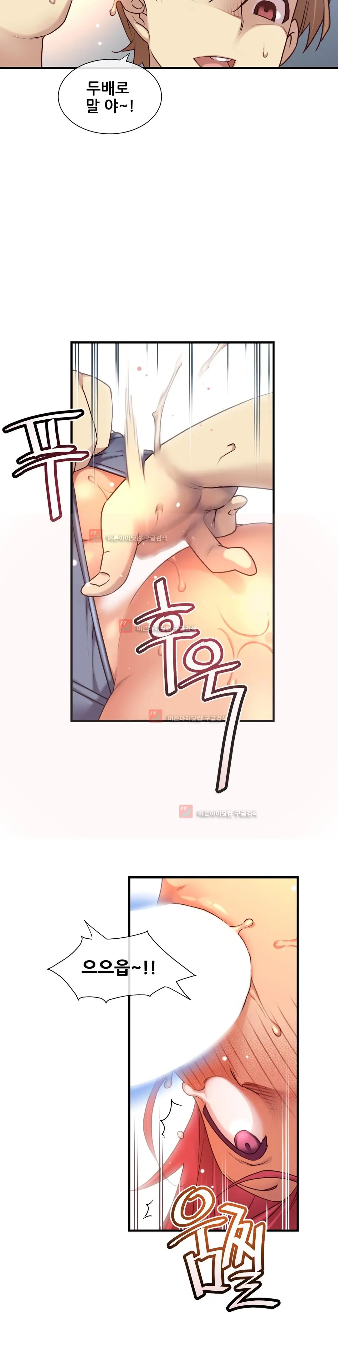 Master In My Dreams Ch.90-137