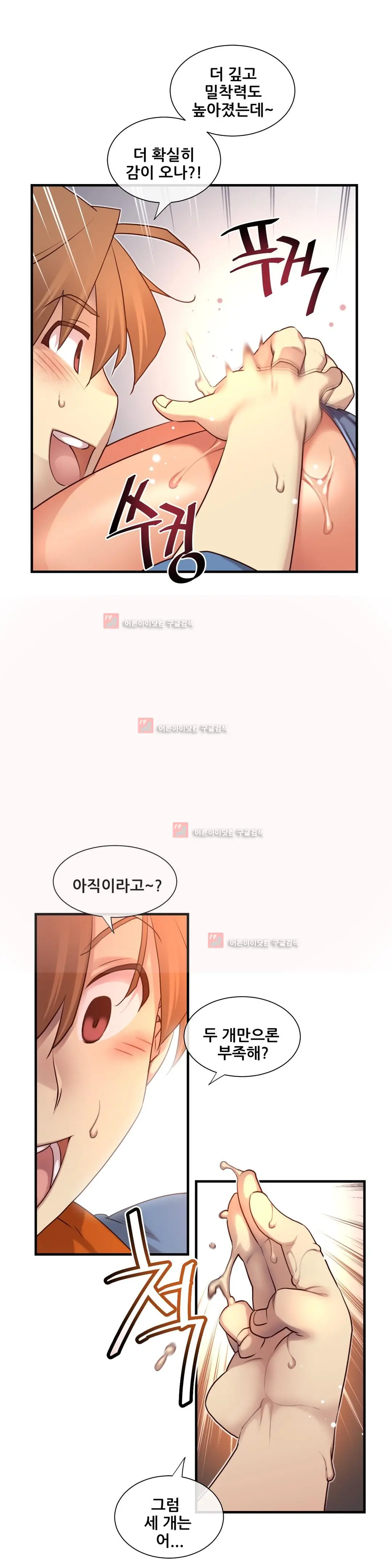 Master In My Dreams Ch.90-137