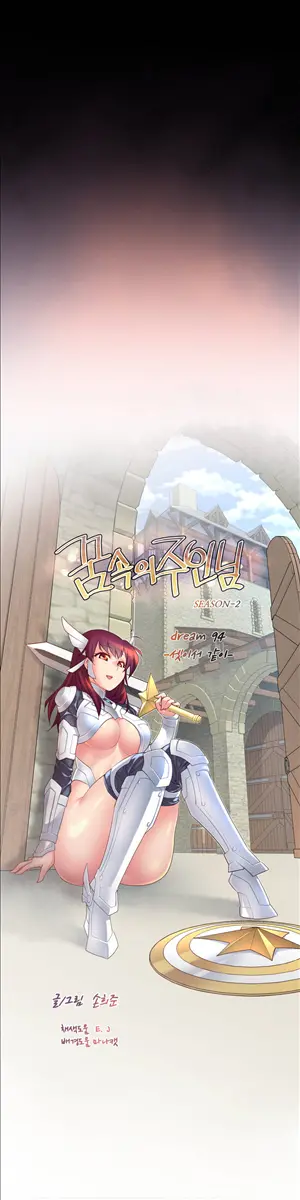Master In My Dreams Ch.90-137