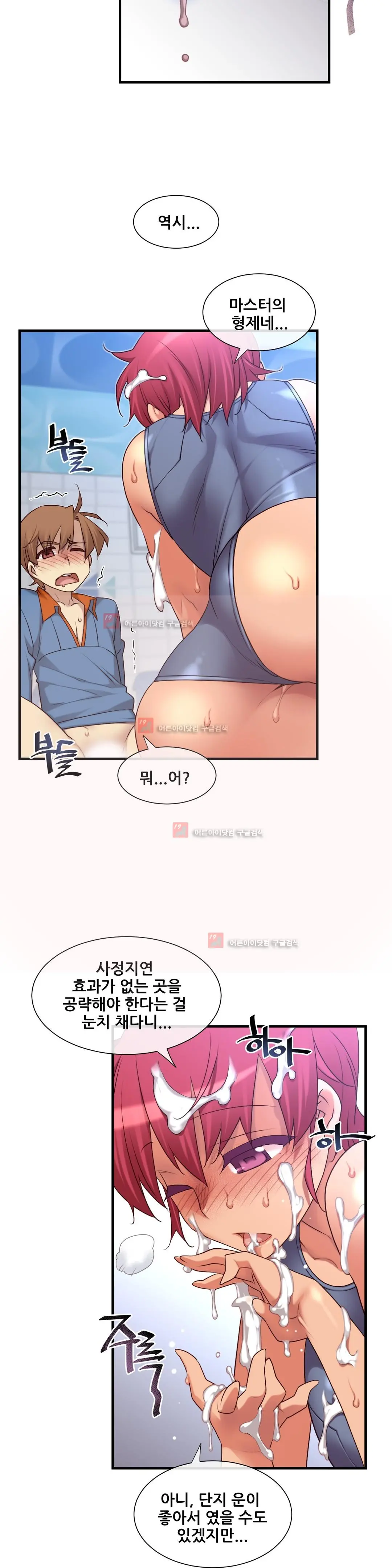 Master In My Dreams Ch.90-137