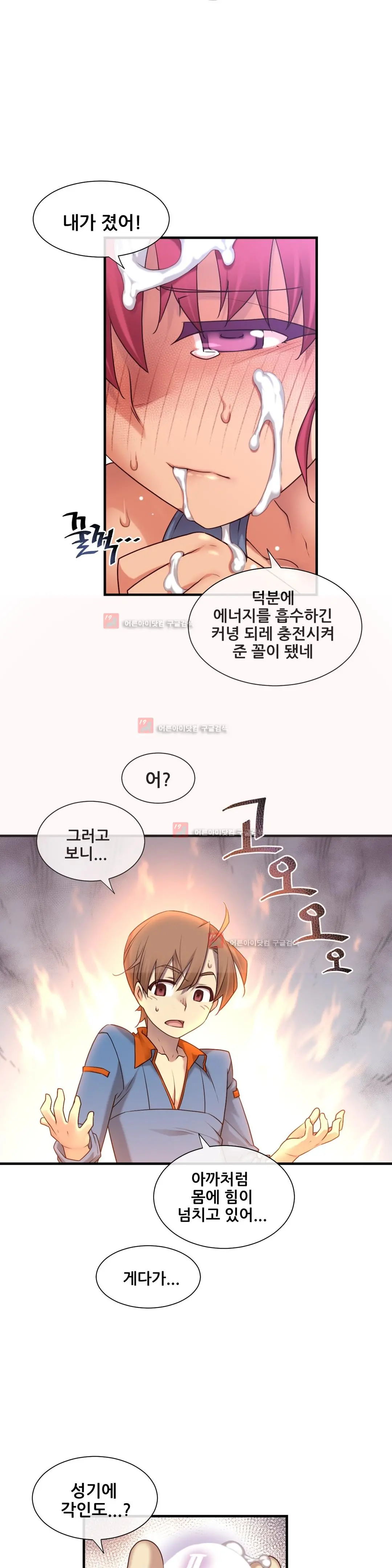 Master In My Dreams Ch.90-137
