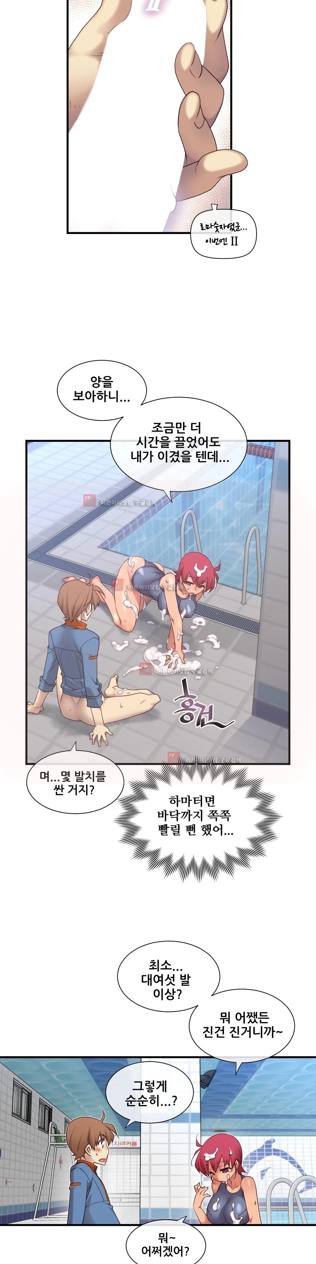 Master In My Dreams Ch.90-137