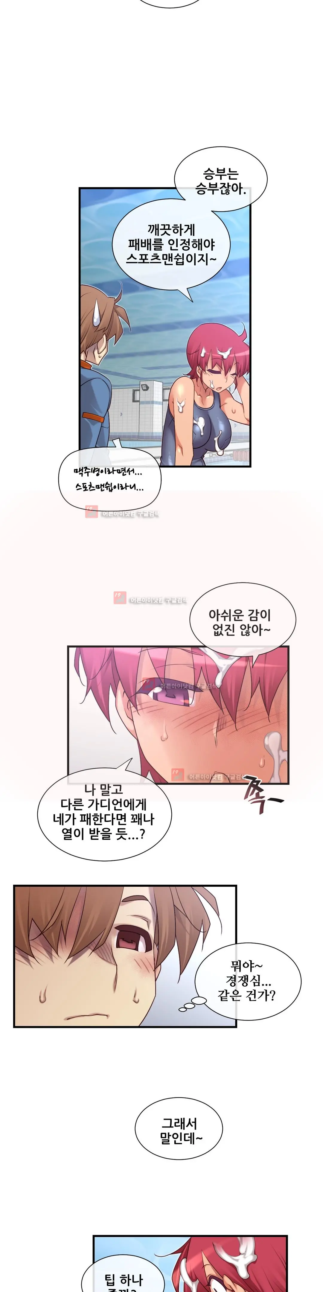Master In My Dreams Ch.90-137