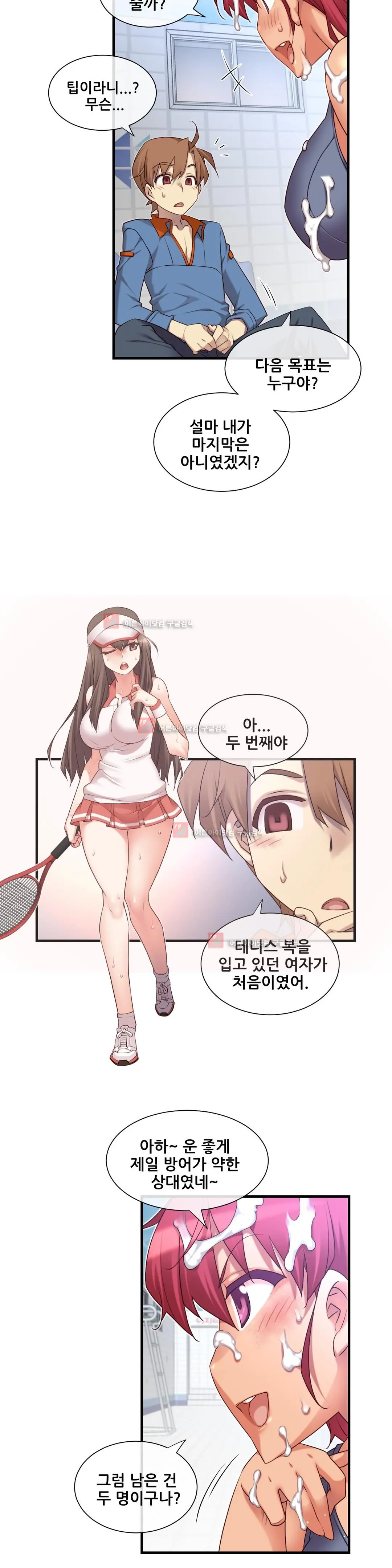 Master In My Dreams Ch.90-137