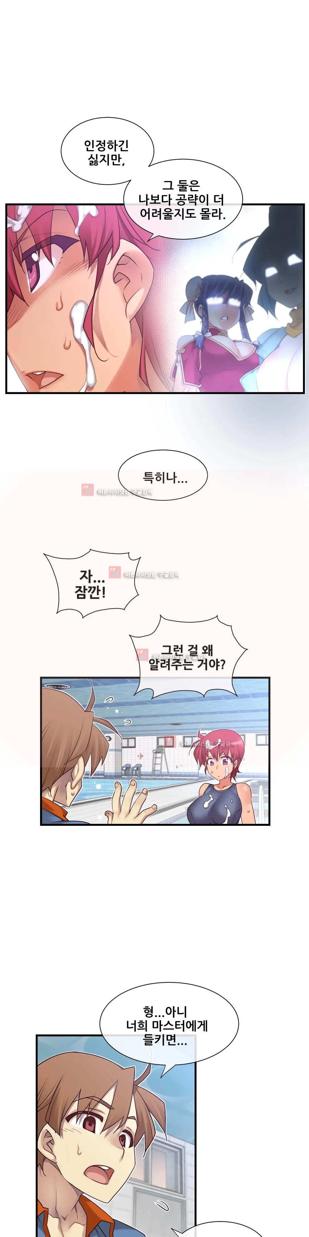 Master In My Dreams Ch.90-137
