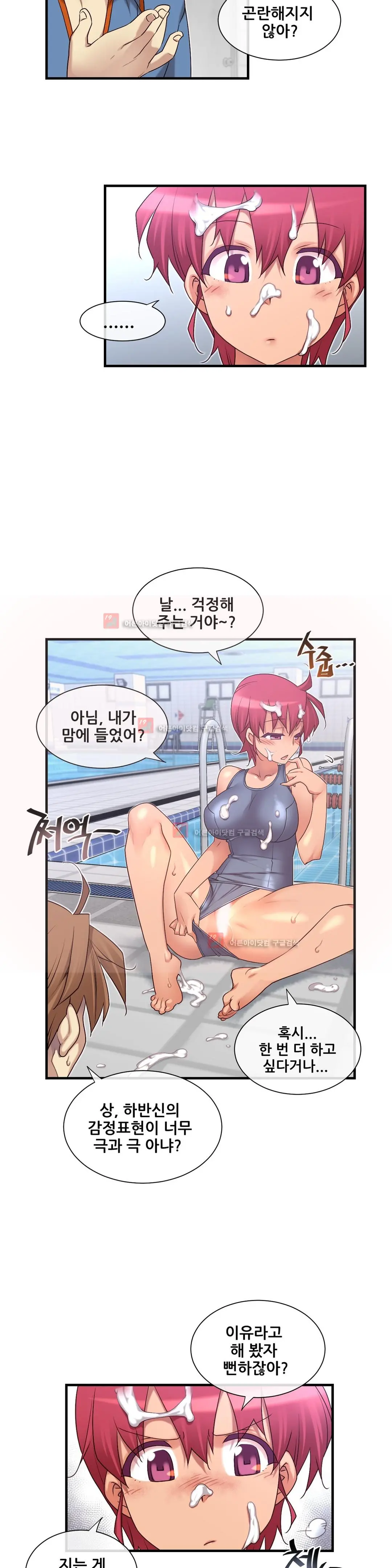 Master In My Dreams Ch.90-137