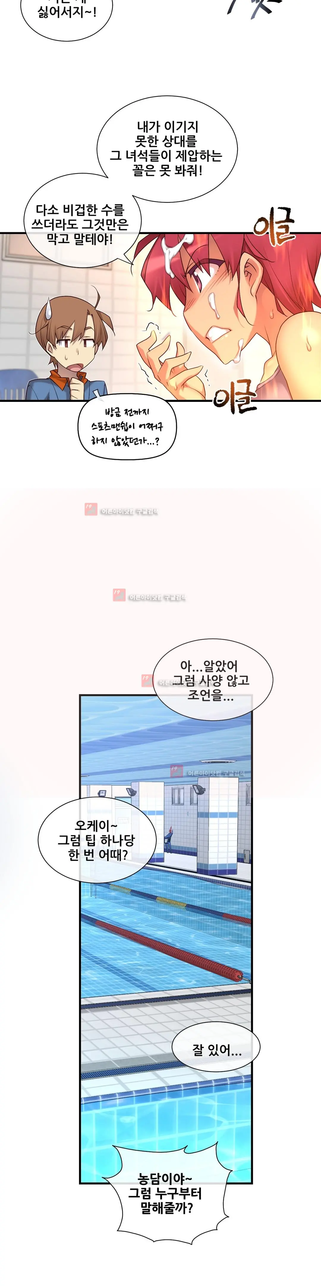 Master In My Dreams Ch.90-137