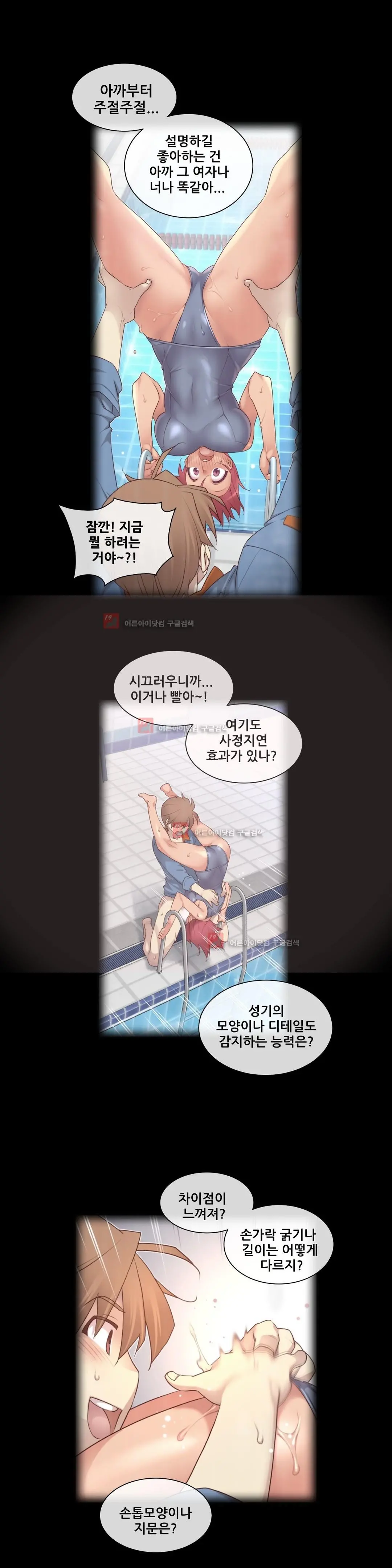 Master In My Dreams Ch.90-137