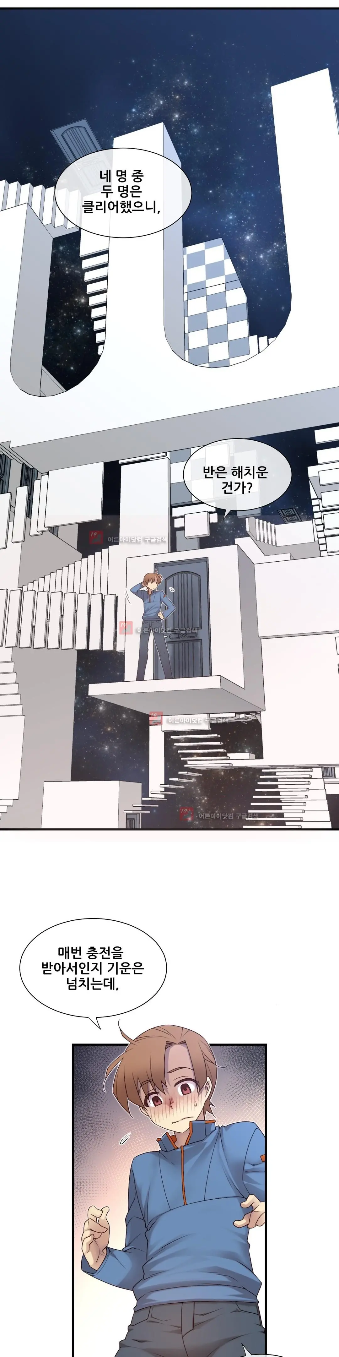 Master In My Dreams Ch.90-137
