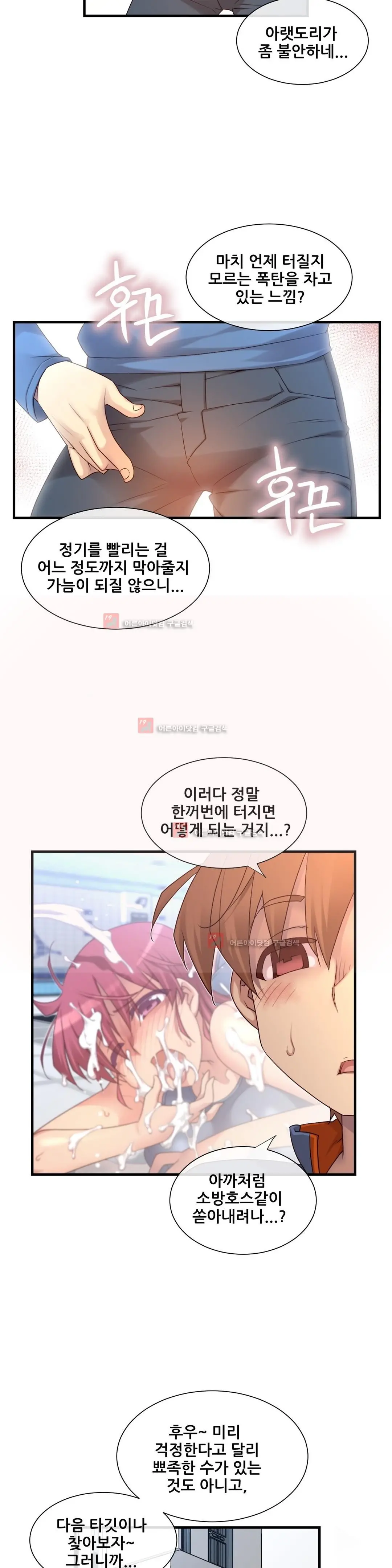Master In My Dreams Ch.90-137