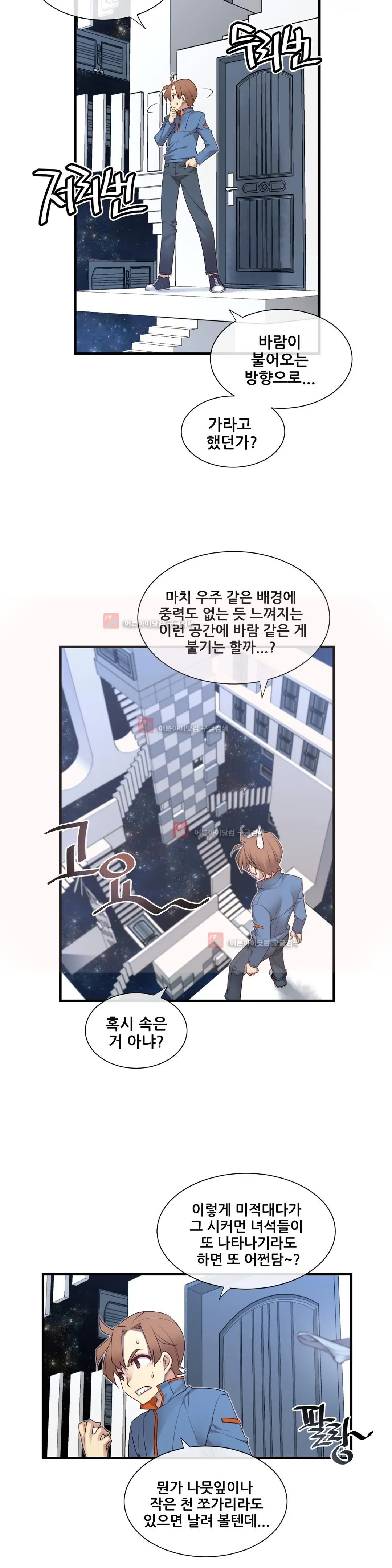 Master In My Dreams Ch.90-137