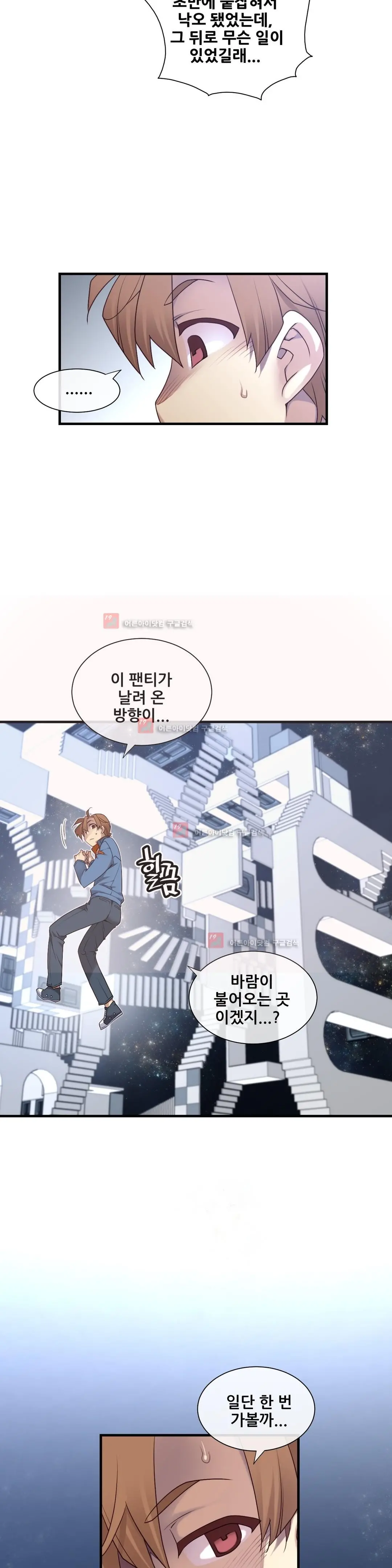 Master In My Dreams Ch.90-137