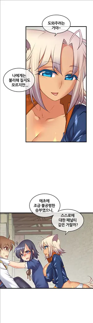 Master In My Dreams Ch.90-137