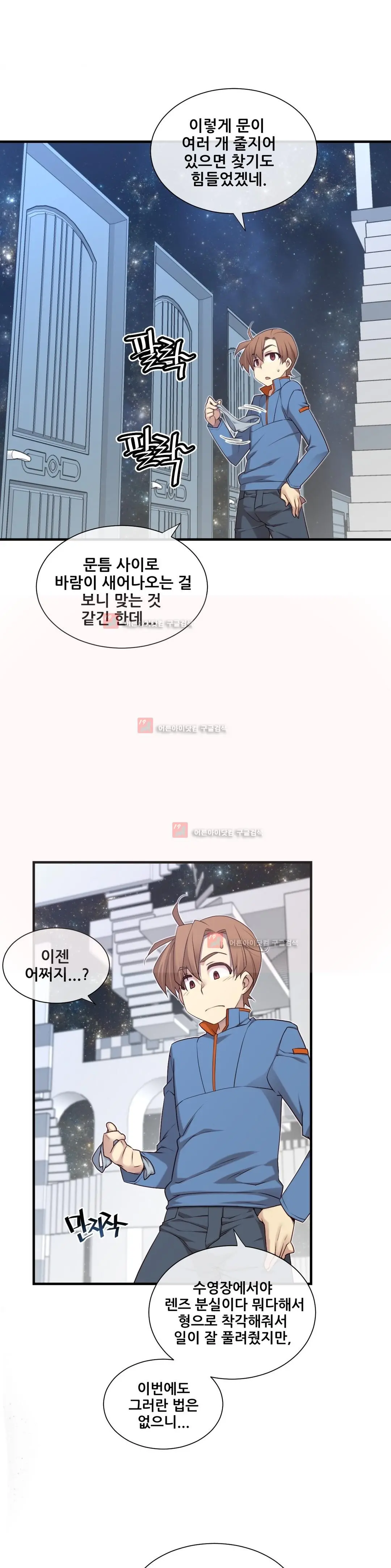 Master In My Dreams Ch.90-137