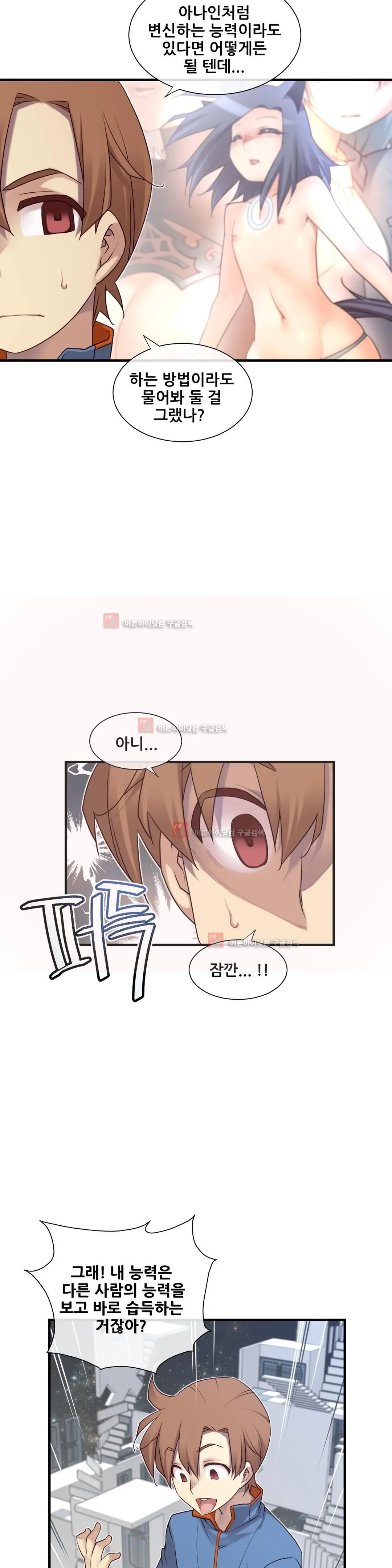 Master In My Dreams Ch.90-137