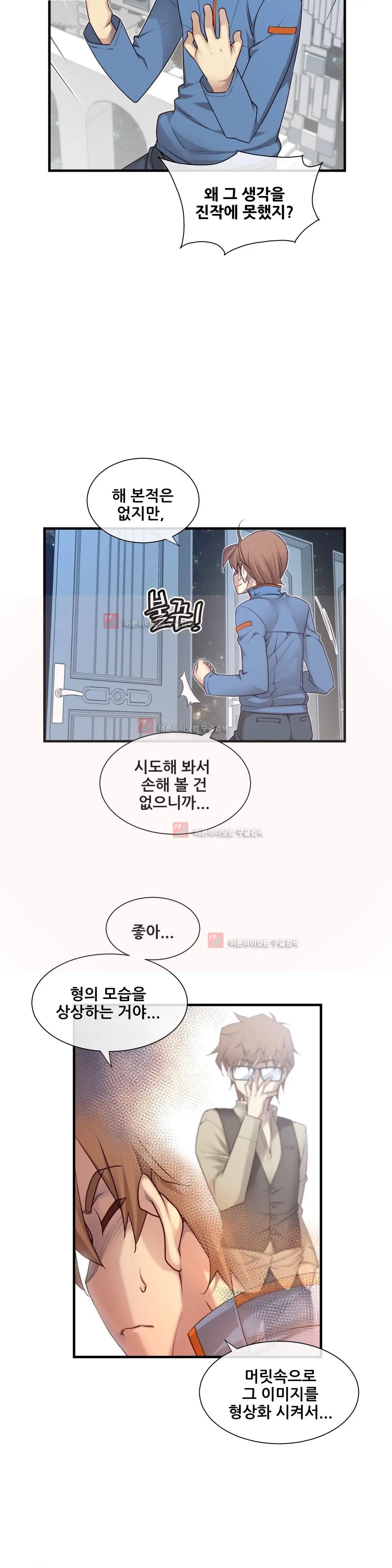 Master In My Dreams Ch.90-137