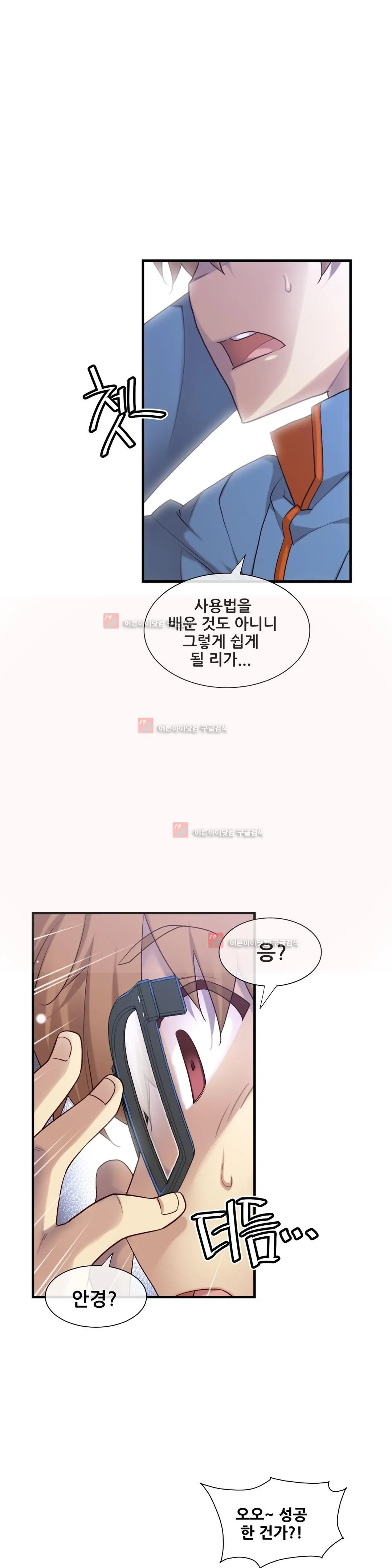 Master In My Dreams Ch.90-137
