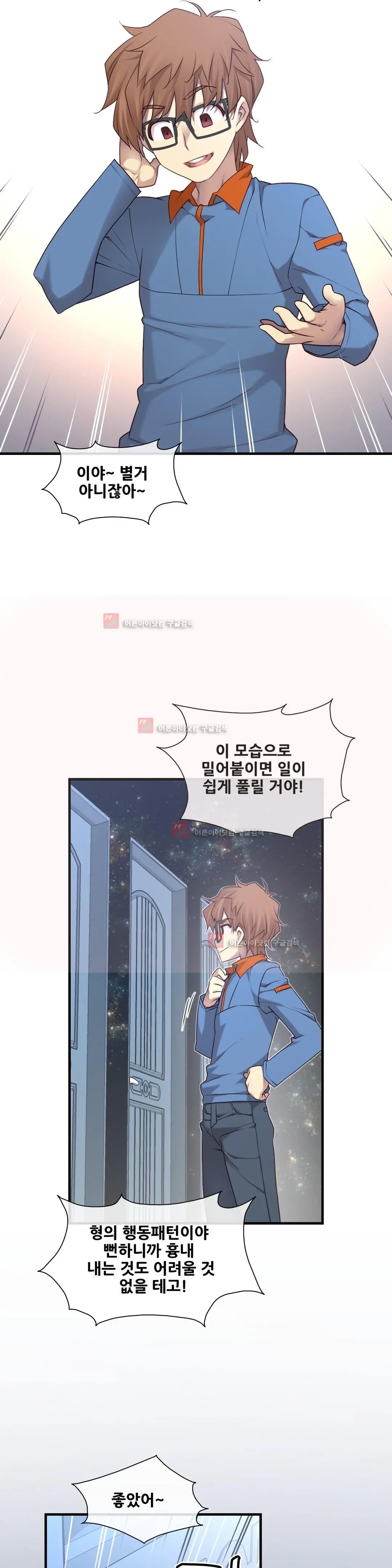 Master In My Dreams Ch.90-137