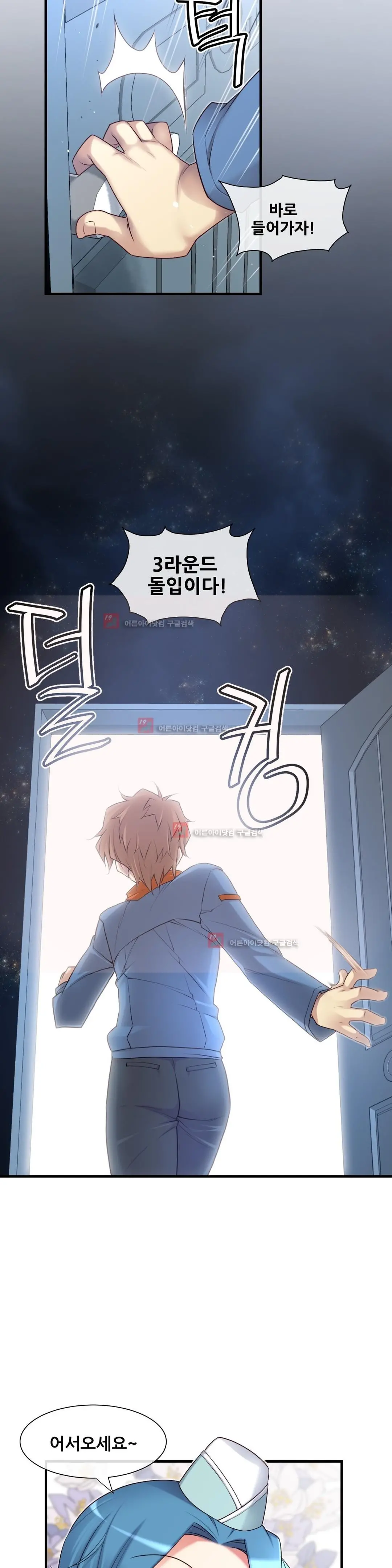 Master In My Dreams Ch.90-137