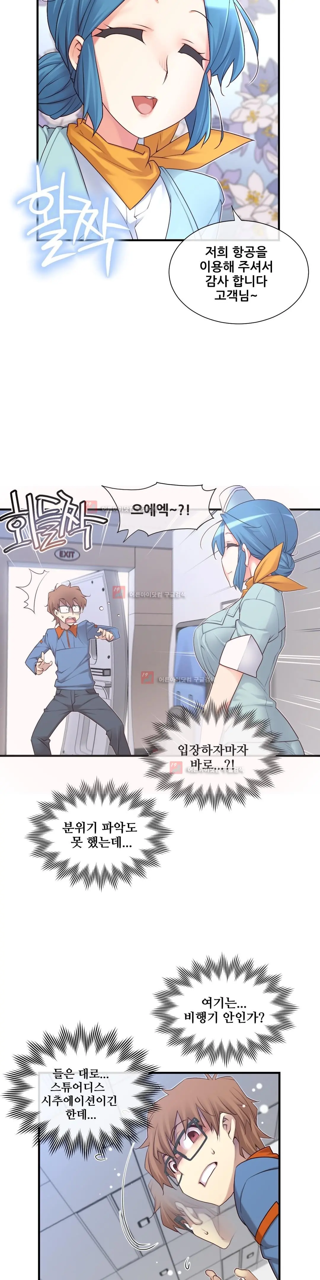 Master In My Dreams Ch.90-137