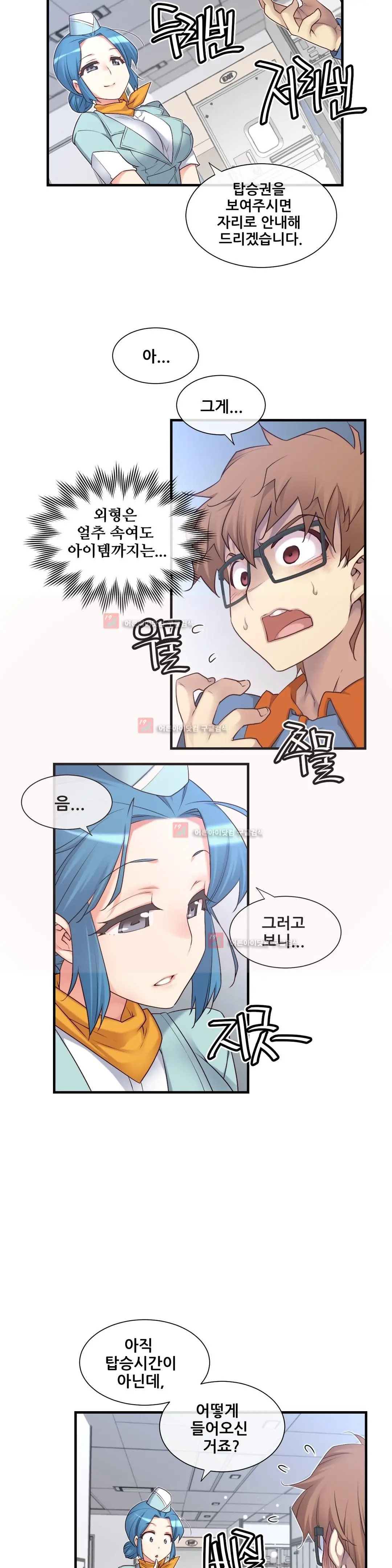 Master In My Dreams Ch.90-137