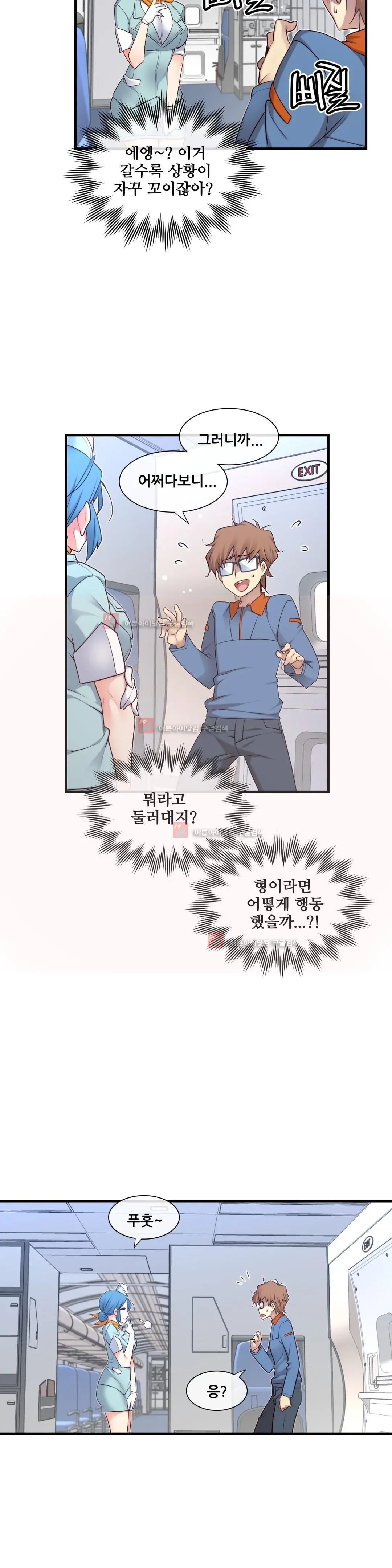 Master In My Dreams Ch.90-137