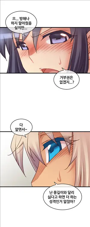 Master In My Dreams Ch.90-137