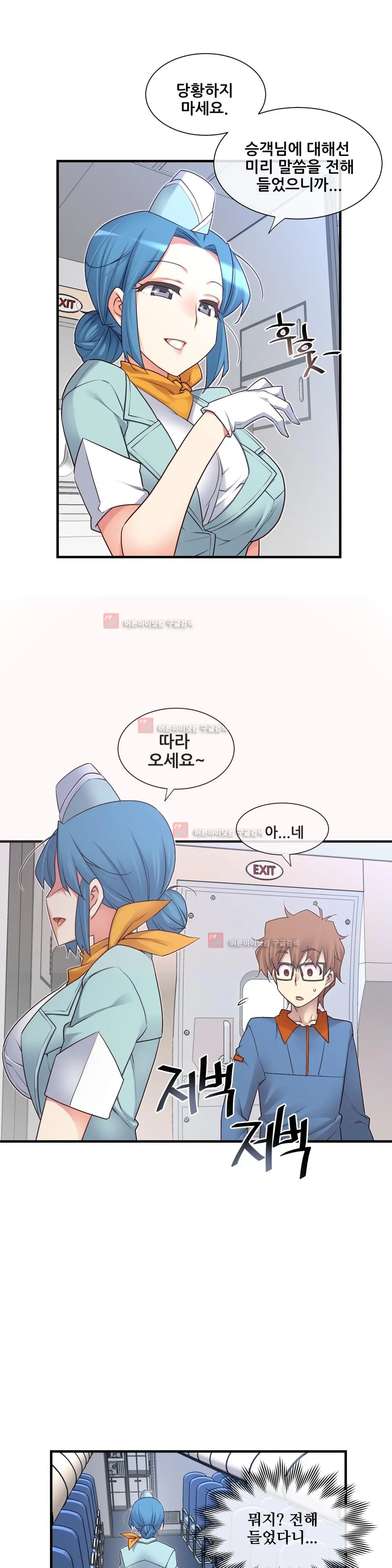 Master In My Dreams Ch.90-137
