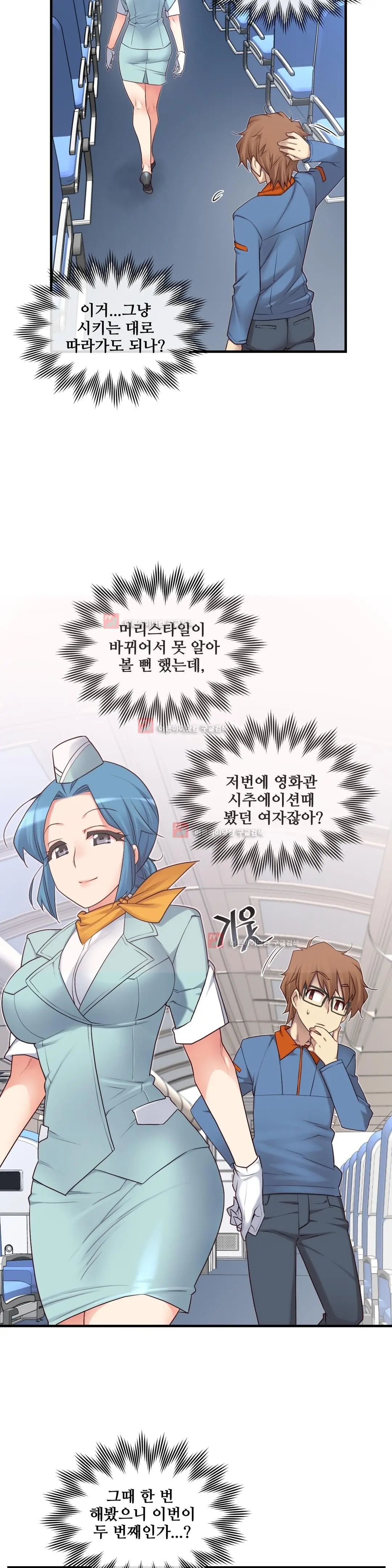 Master In My Dreams Ch.90-137