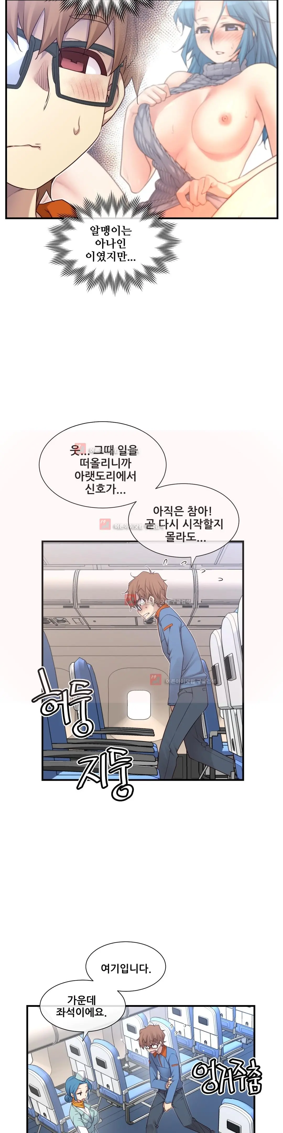 Master In My Dreams Ch.90-137