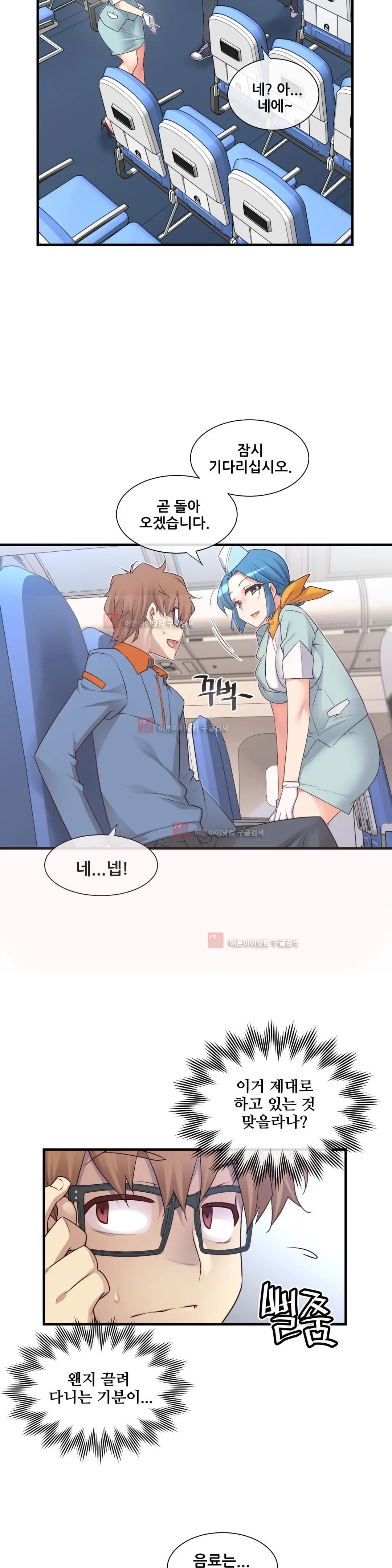 Master In My Dreams Ch.90-137