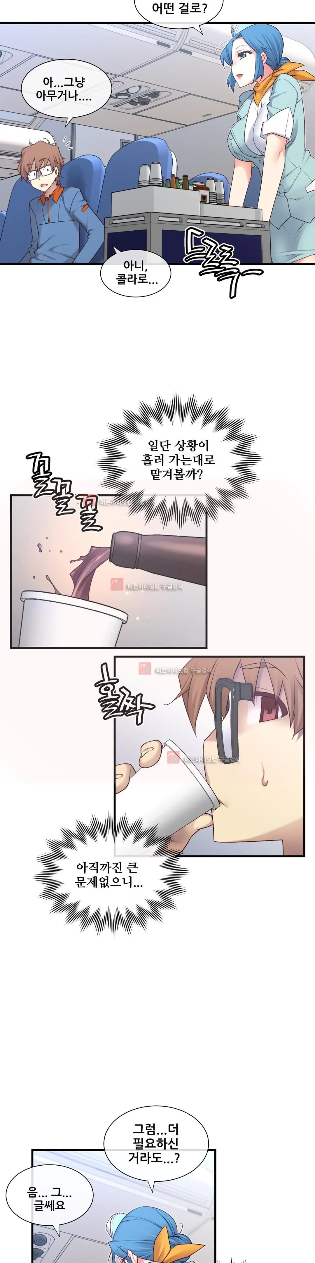Master In My Dreams Ch.90-137