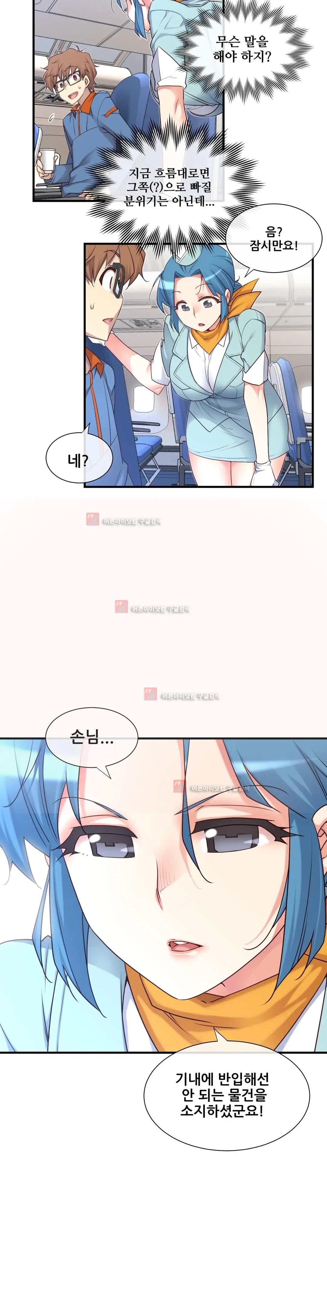 Master In My Dreams Ch.90-137