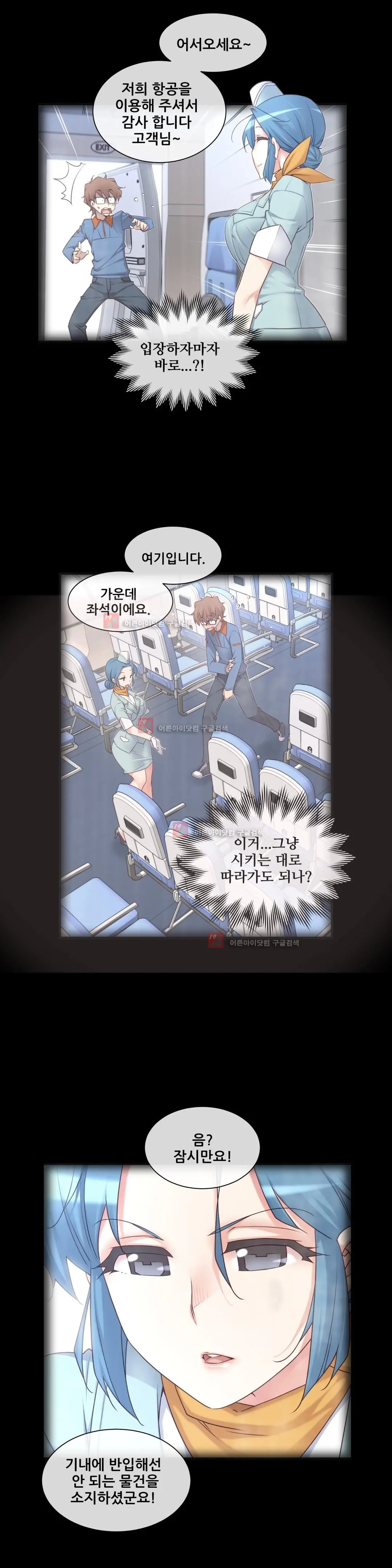 Master In My Dreams Ch.90-137