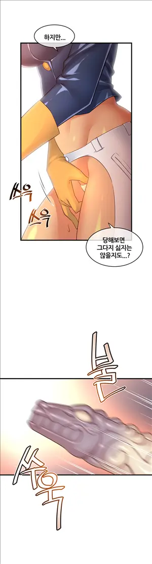 Master In My Dreams Ch.90-137