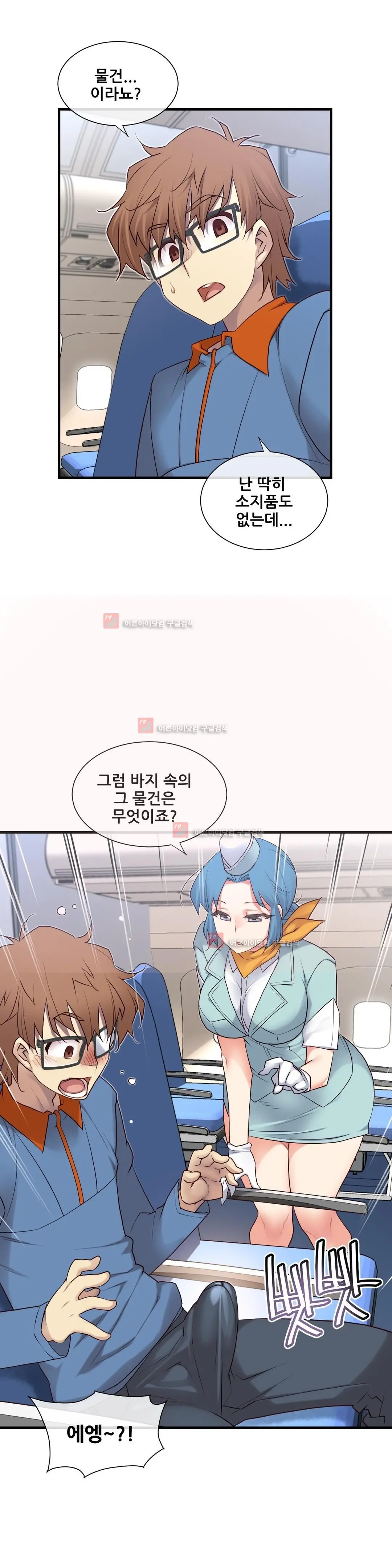 Master In My Dreams Ch.90-137